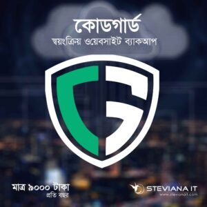 Advanced CodeGuard Backup with Daily & On-Demand Backups