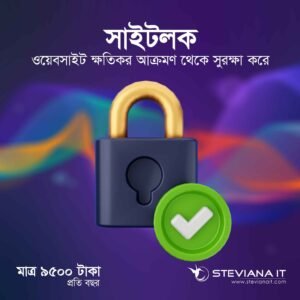 Basic Website Malware Protection in Bangladesh