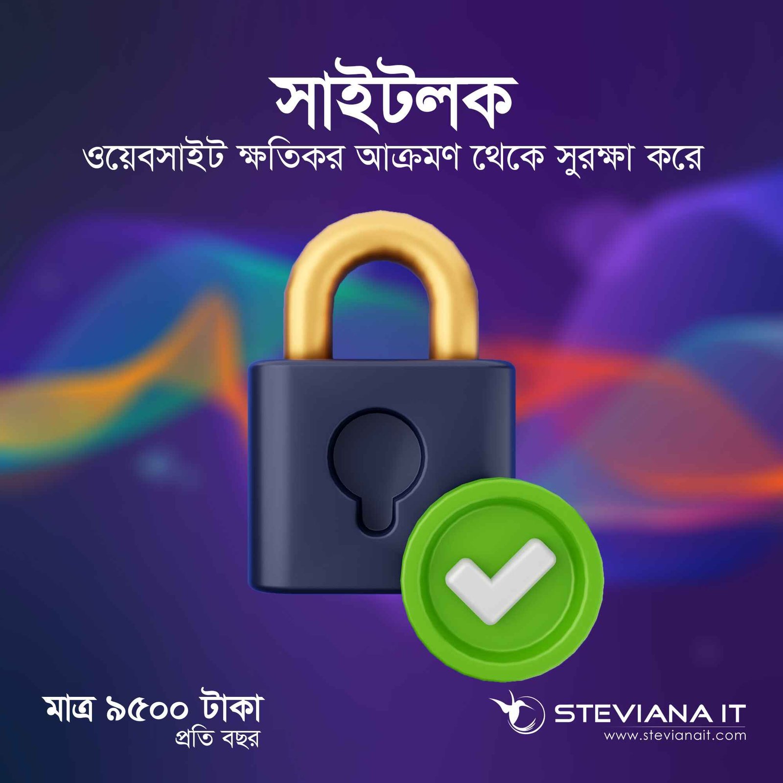 Basic Website Malware Protection in Bangladesh