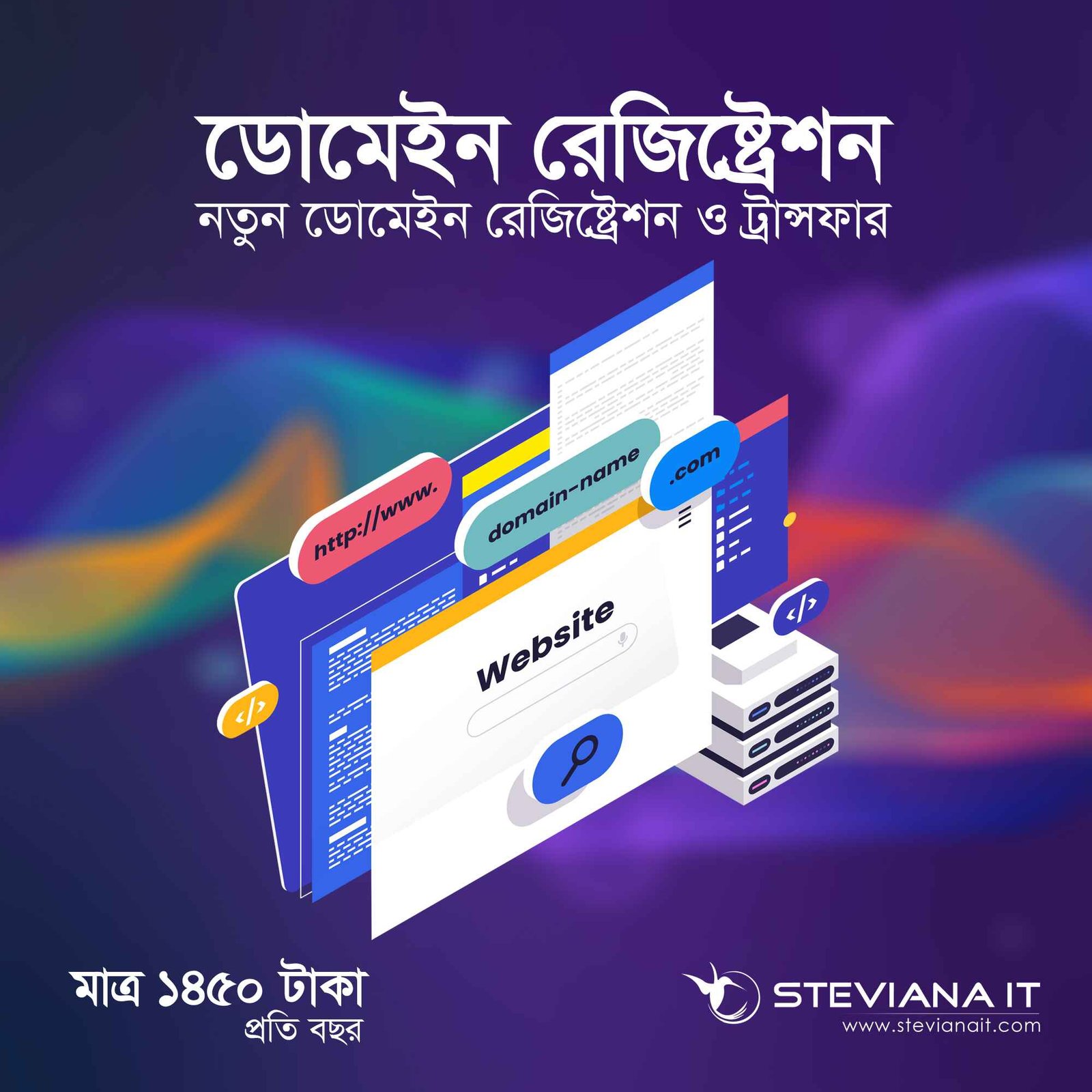 Domain name registration at 1450 taka in Bangladesh