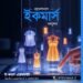 Intermediate ECommerce Website Design Package in Bangladesh by STEVIANA IT