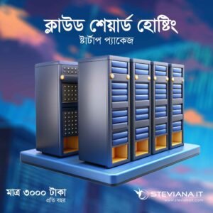 Cloud Shared Hosting Advanced Plan in Bangladesh by Steviana IT