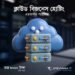Cloud Business Hosting 2 plan for SMEs in Bangladesh by Steviana IT