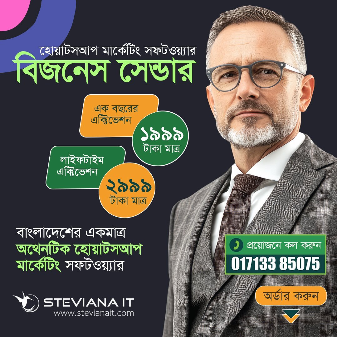 WhatsApp Bulk Promotional Free Message Business Sender 21 Professional Software in Dhaka Bangladesh with 1 year and Lifetime License Support